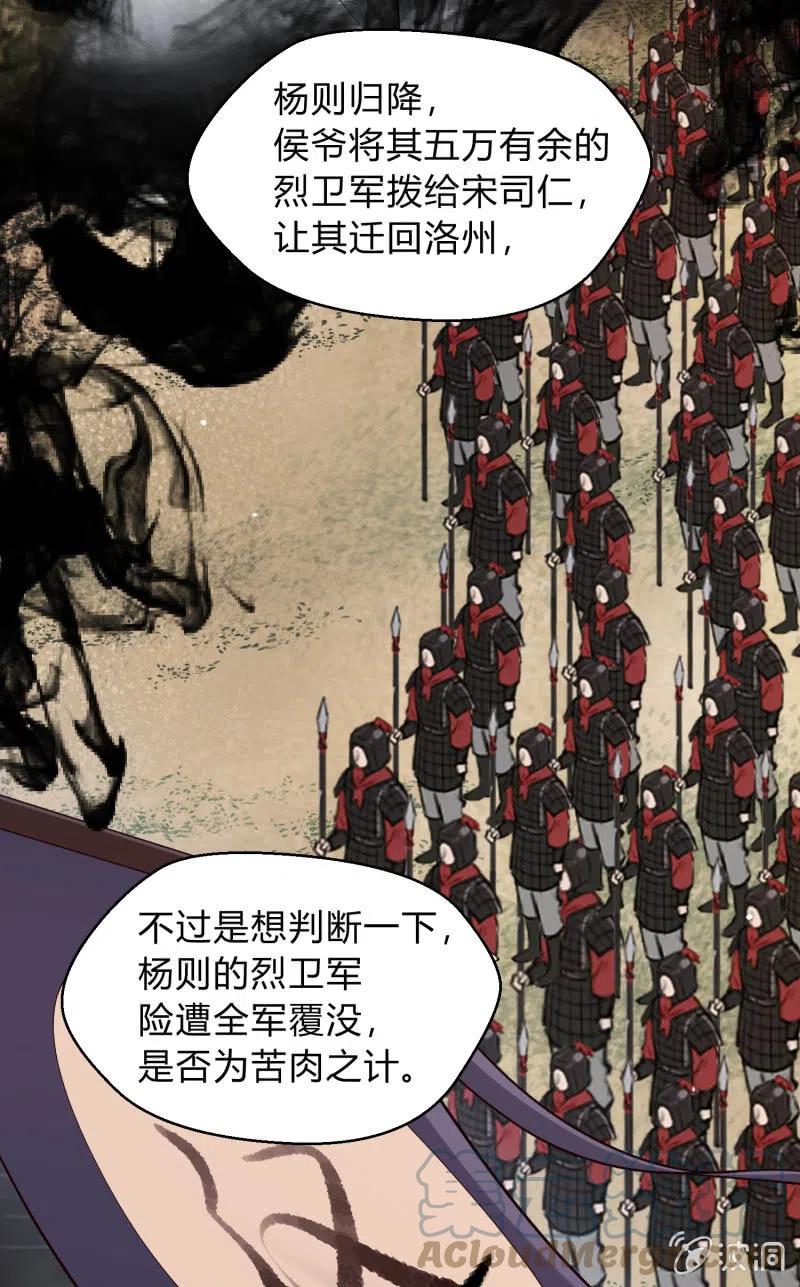 第32话 祸起萧墙-第33话