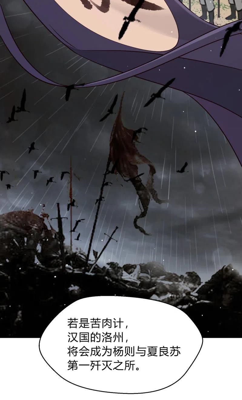 第32话 祸起萧墙-第33话