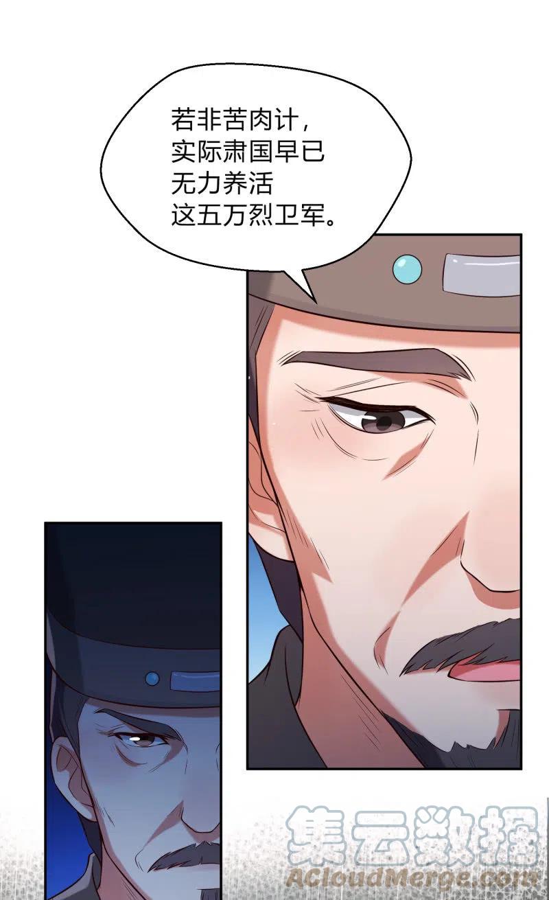 第32话 祸起萧墙-第33话