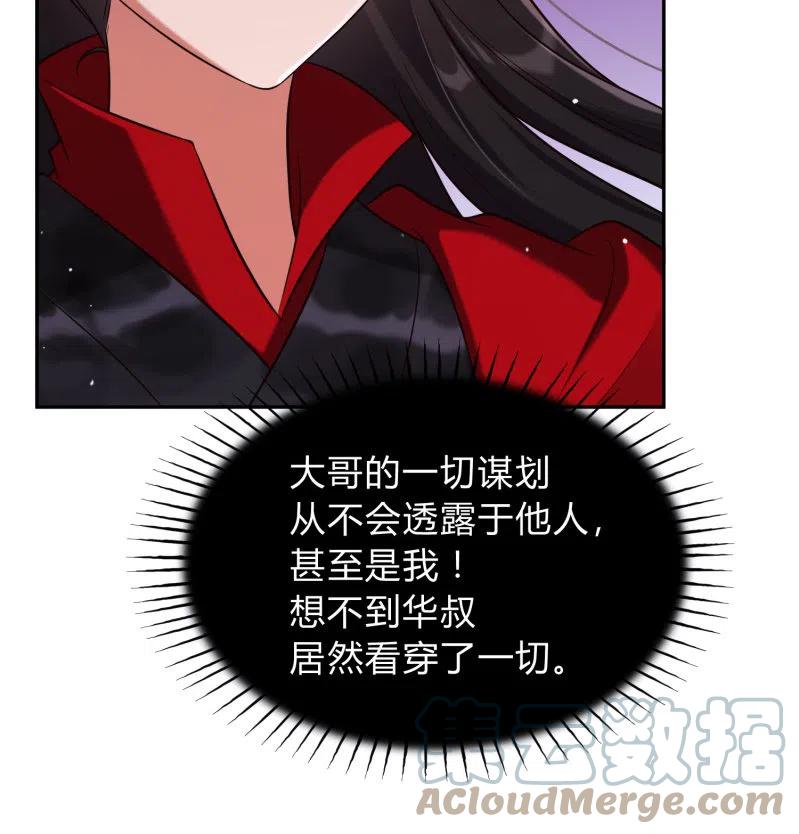 第32话 祸起萧墙-第33话