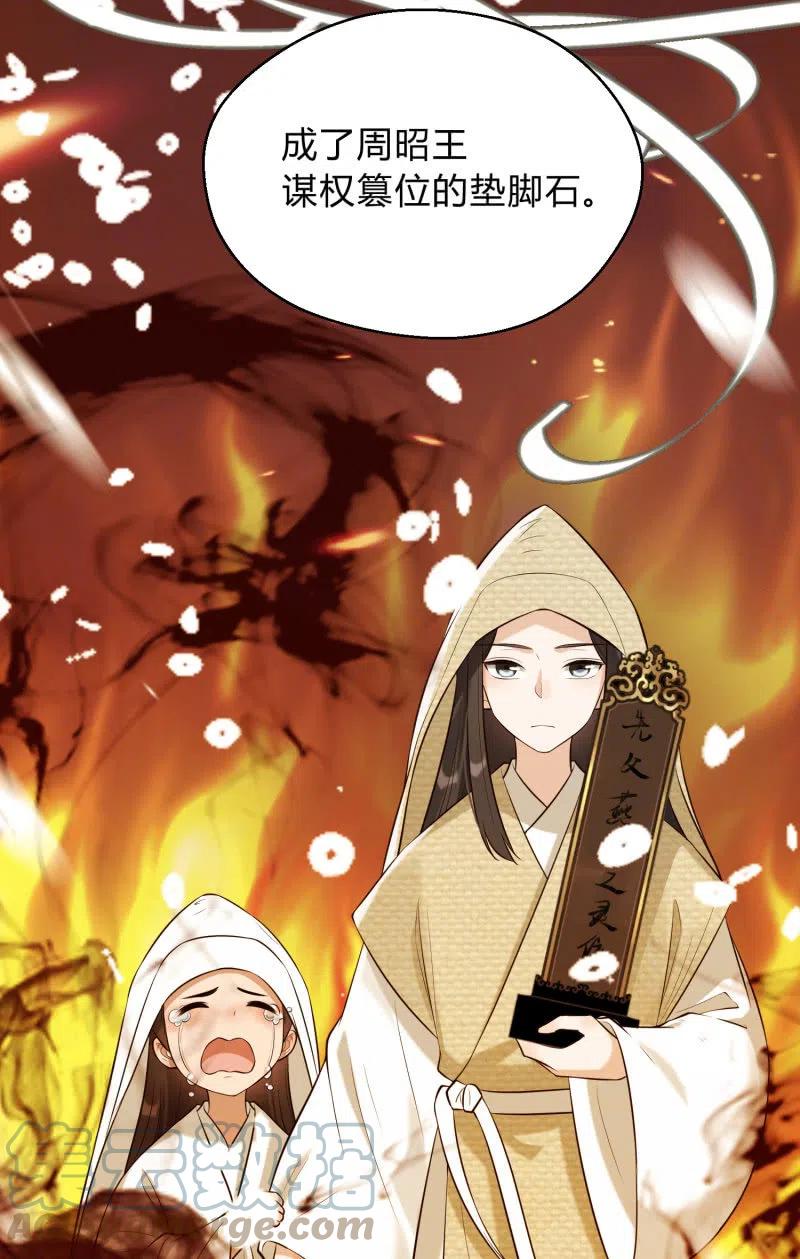 第32话 祸起萧墙-第33话