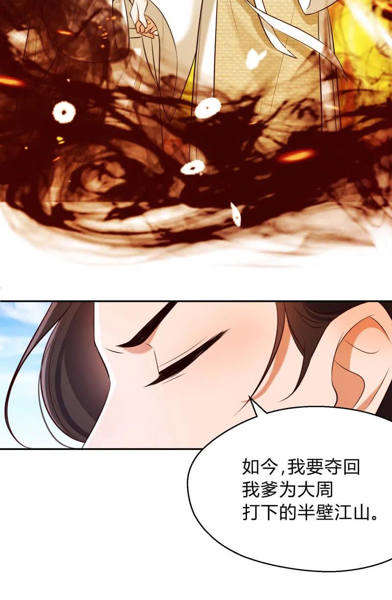 第32话 祸起萧墙-第33话