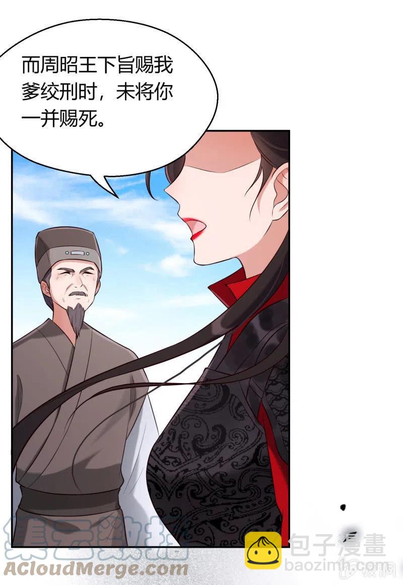 第32话 祸起萧墙-第33话