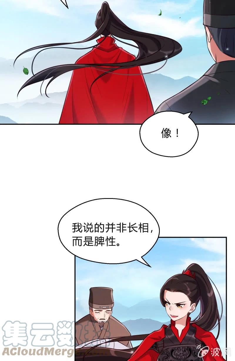 第32话 祸起萧墙-第33话