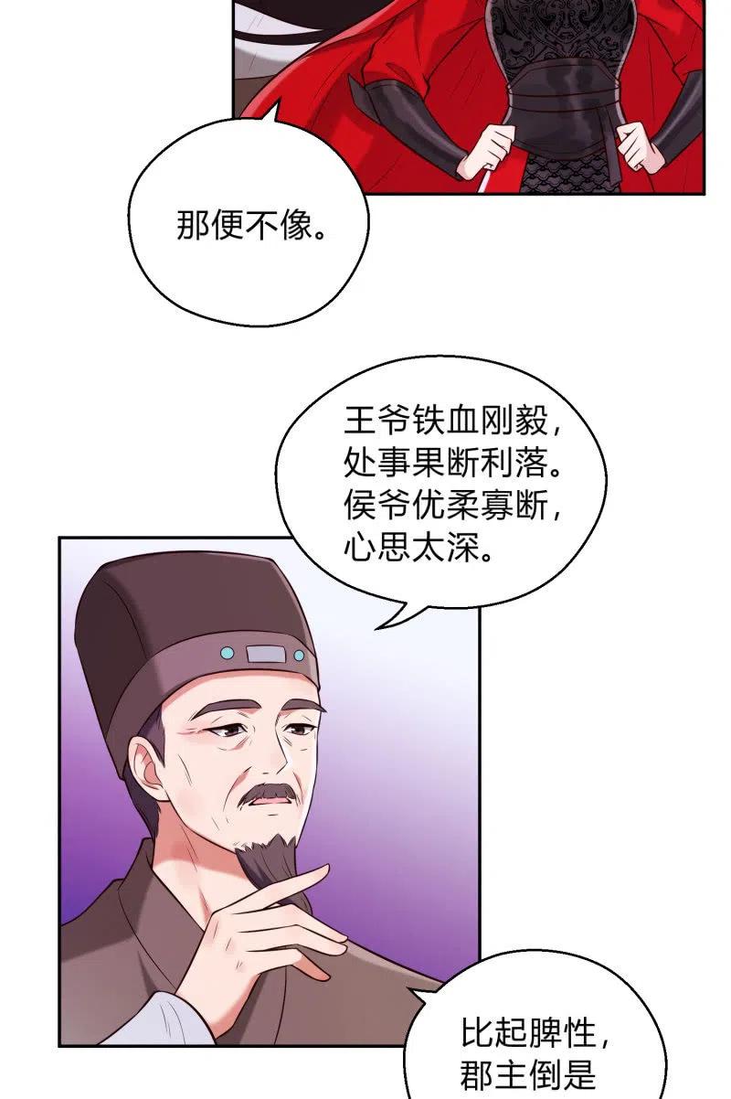 第32话 祸起萧墙-第33话