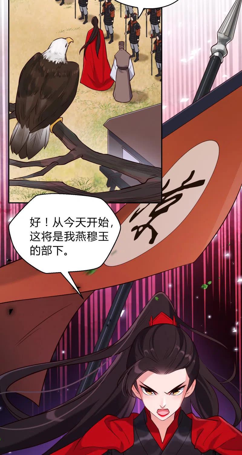 第32话 祸起萧墙-第33话