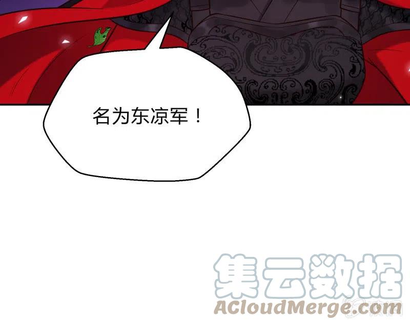 第32话 祸起萧墙-第33话