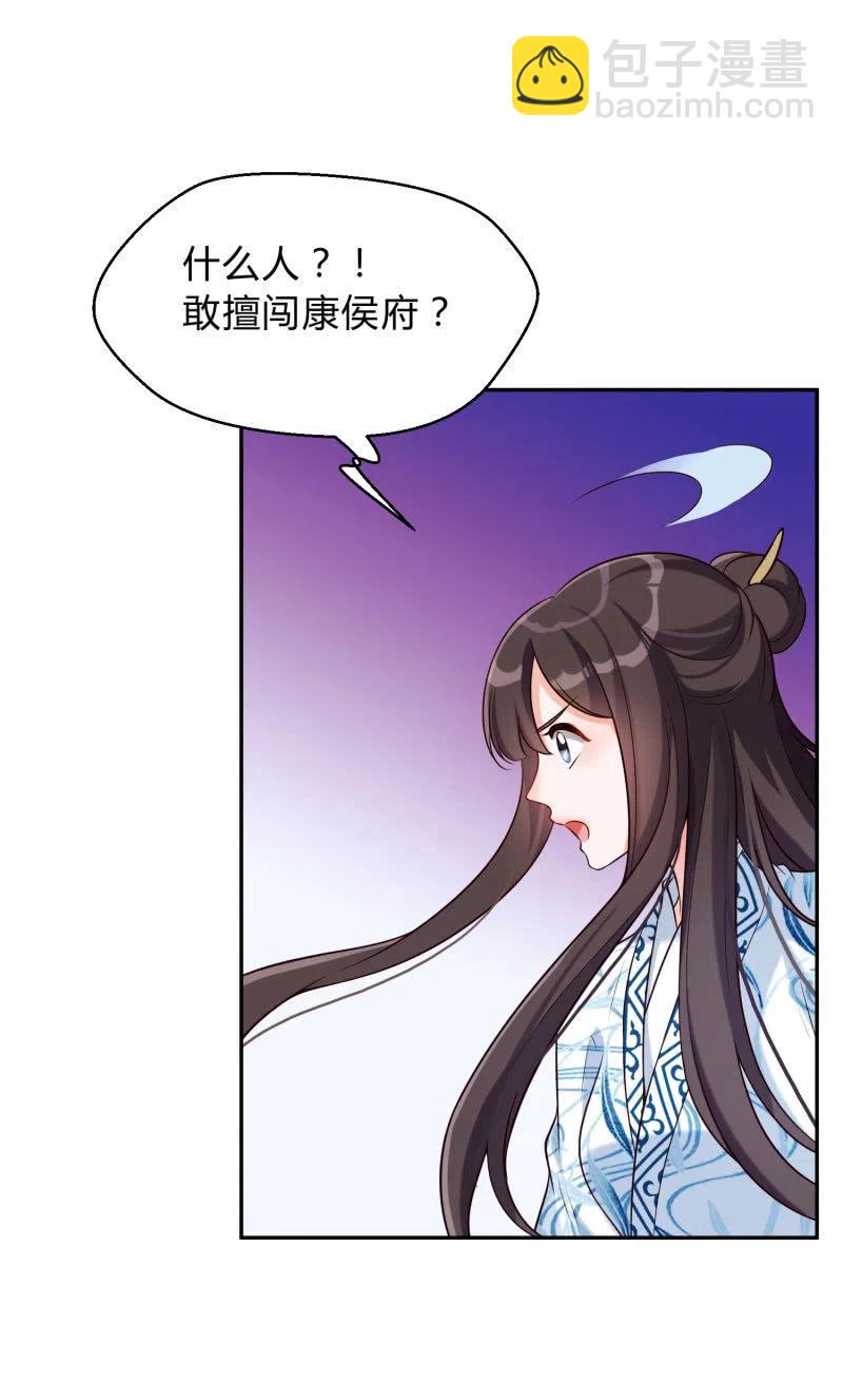 第34话 祸不单行-第35话