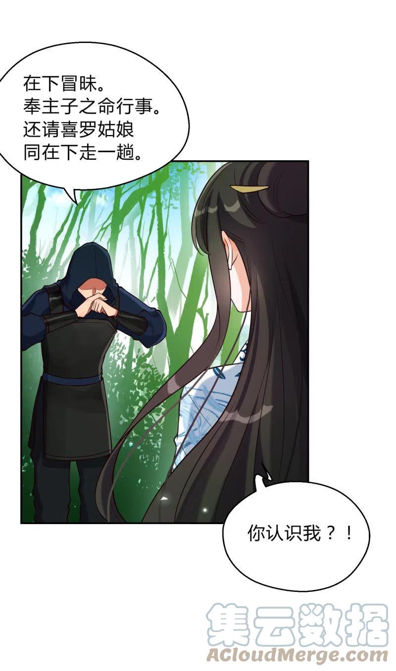 第34话 祸不单行-第35话