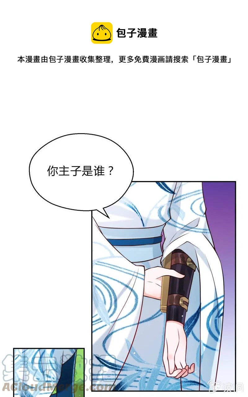 第34话 祸不单行-第35话