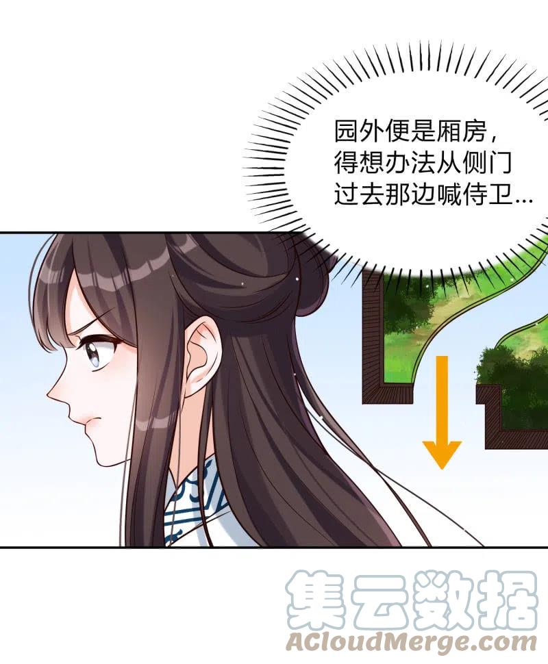 第34话 祸不单行-第35话