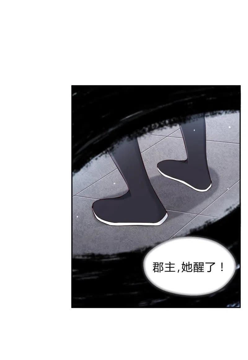 第34话 祸不单行-第35话