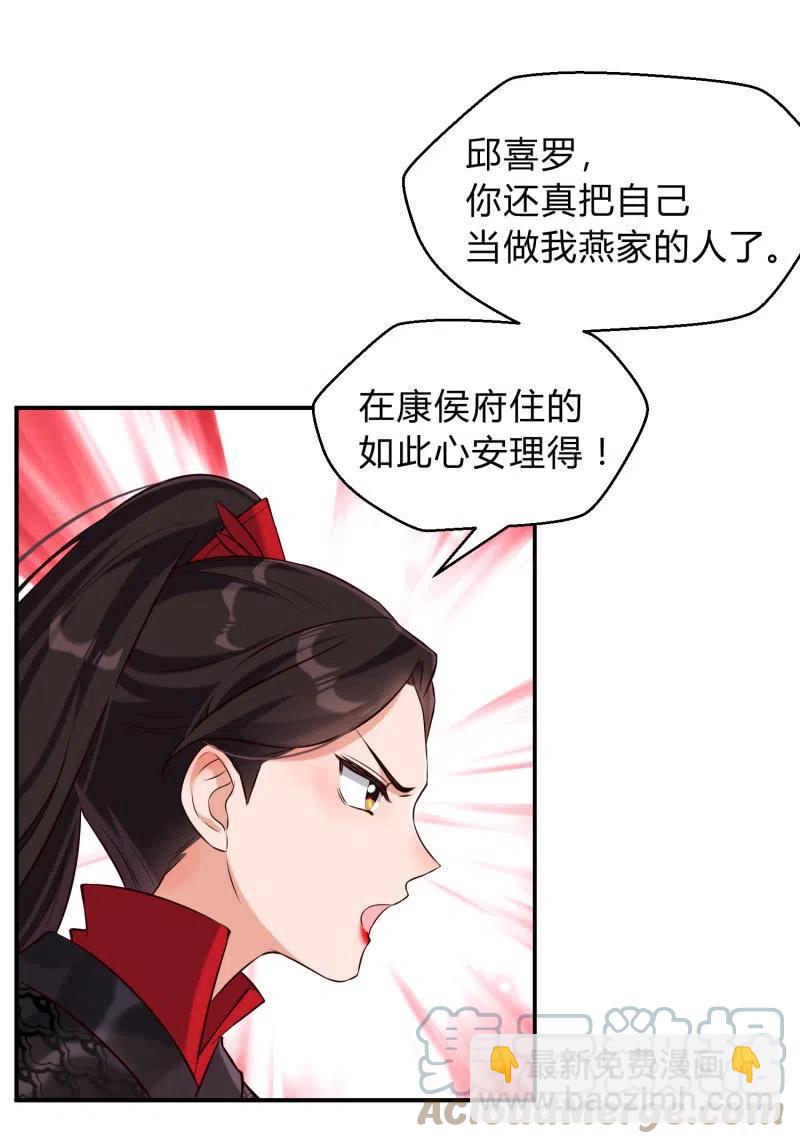 第34话 祸不单行-第35话