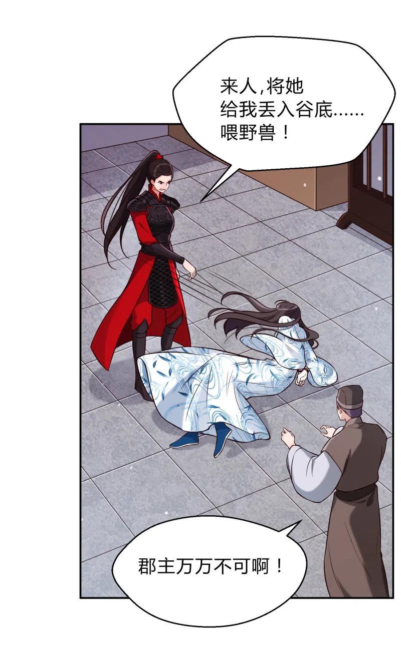 第34话 祸不单行-第35话