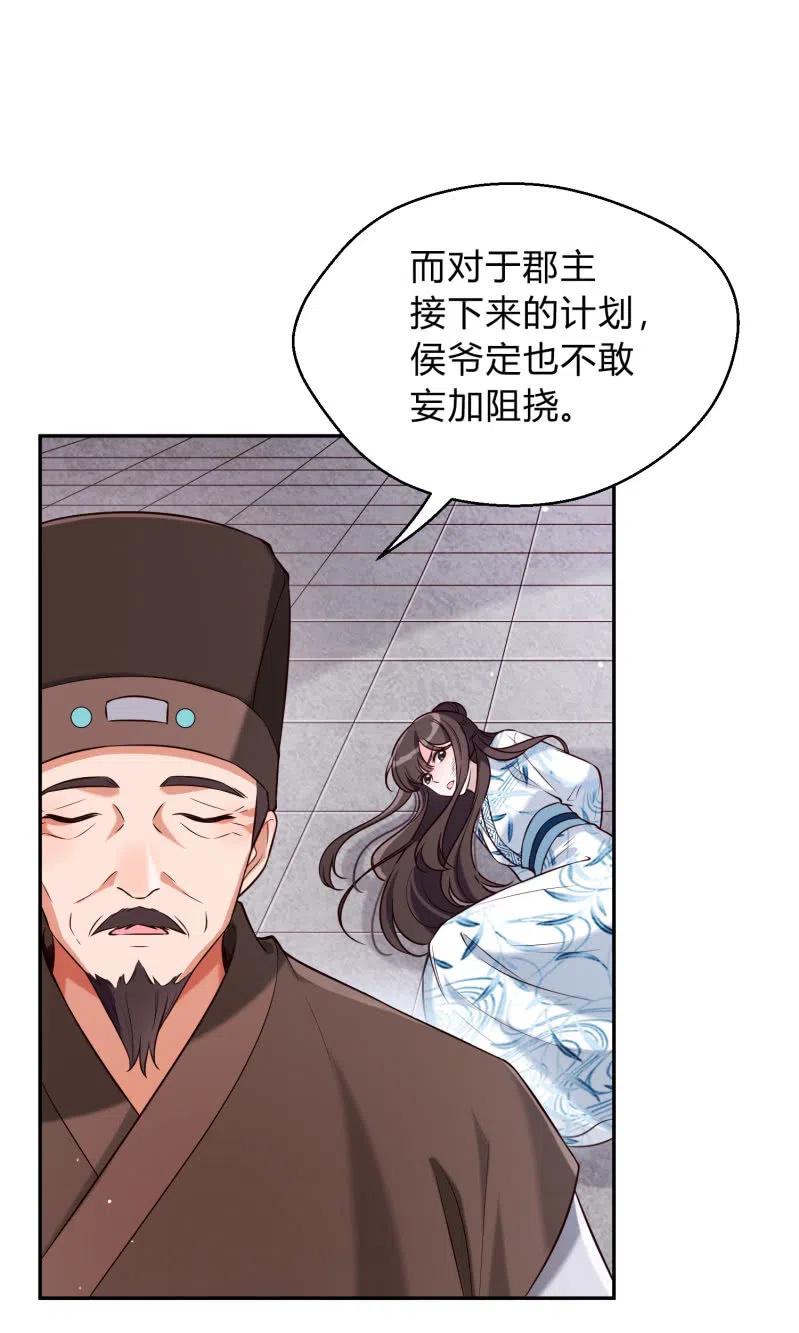 第34话 祸不单行-第35话