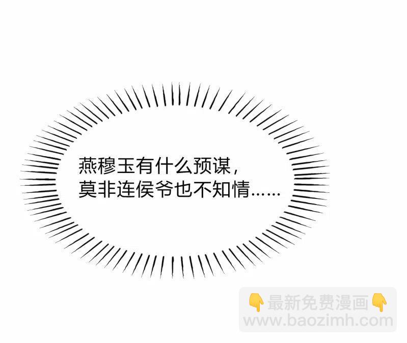 第34话 祸不单行-第35话