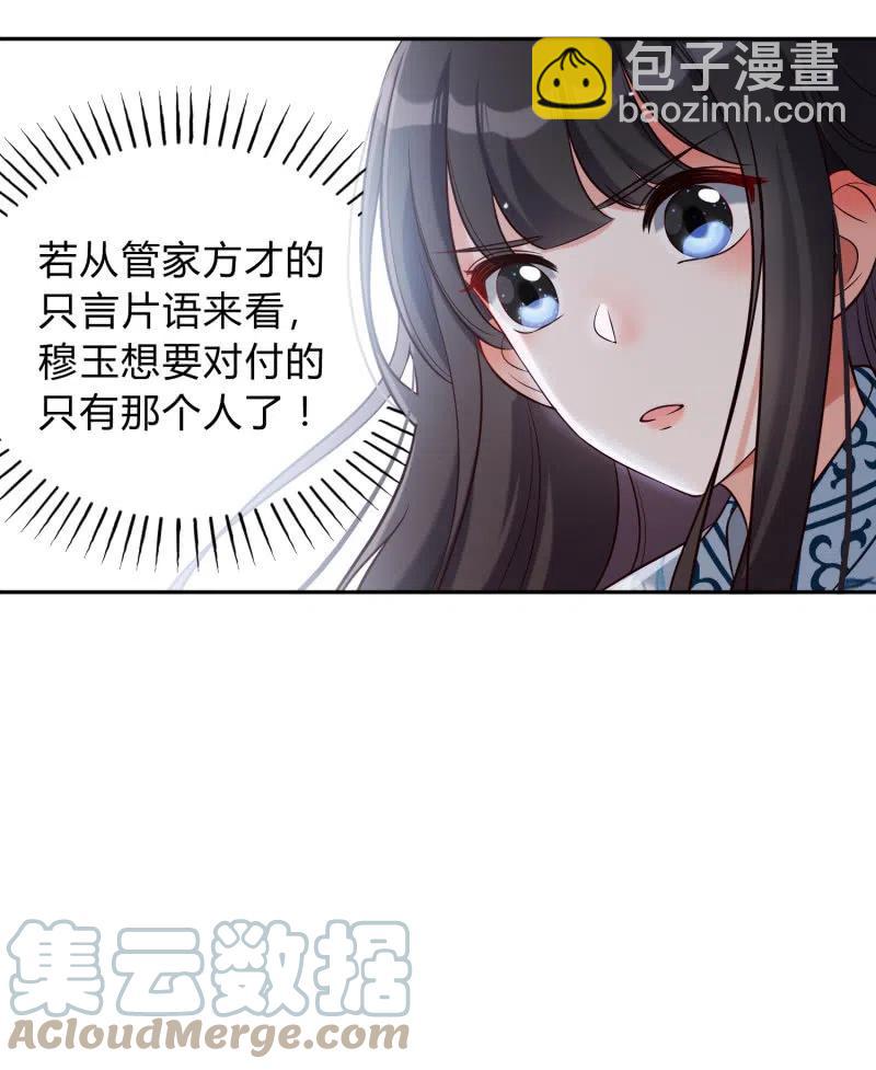 第34话 祸不单行-第35话