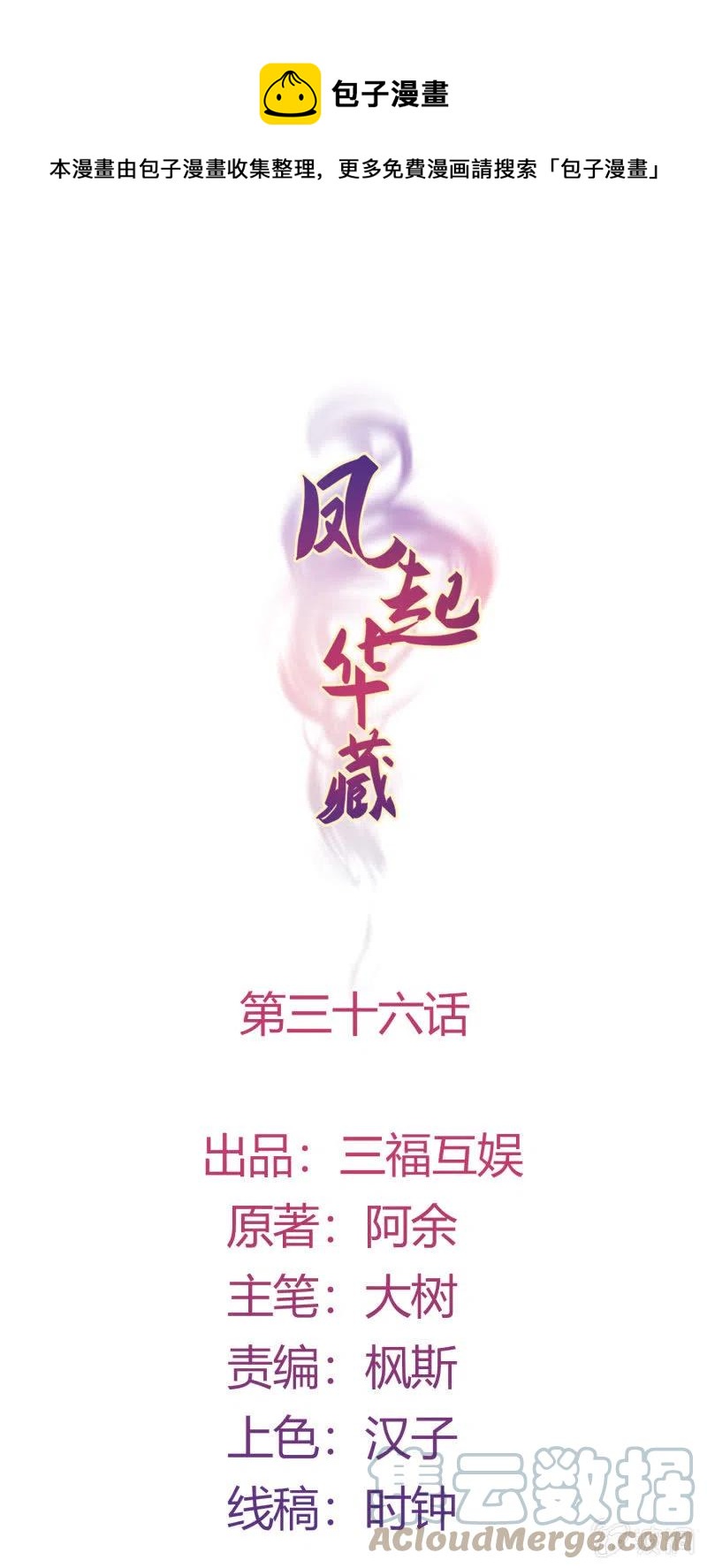 第36话 殊死一战-第37话