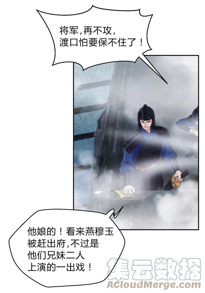 第36话 殊死一战-第37话