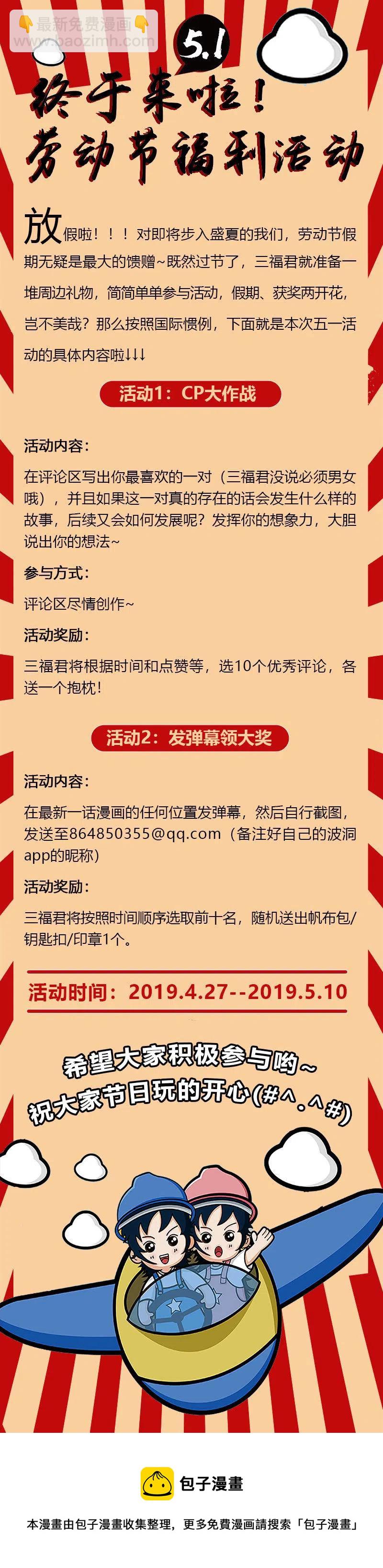 第36话 殊死一战-第37话