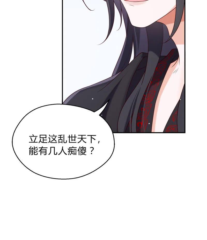 第38话 有惊无险-第39话