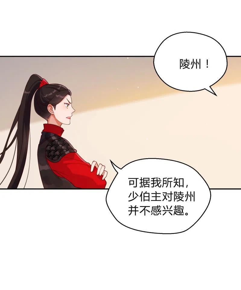 第38话 有惊无险-第39话