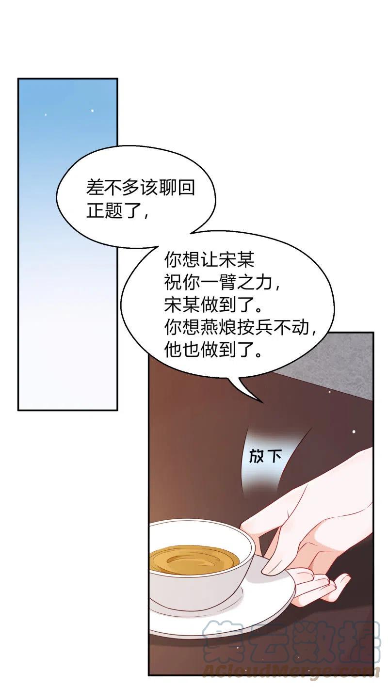 第38话 有惊无险-第39话