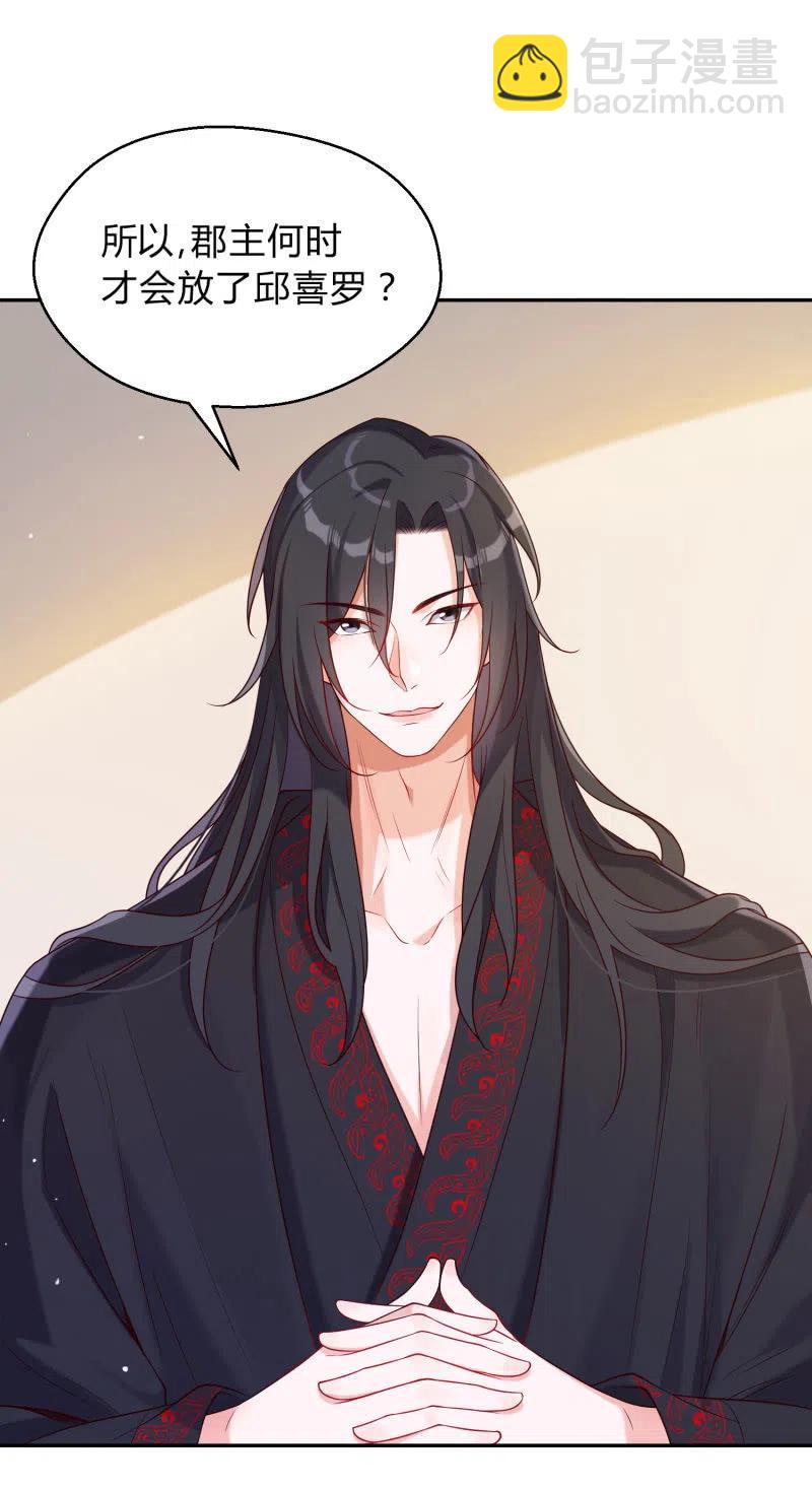 第38话 有惊无险-第39话