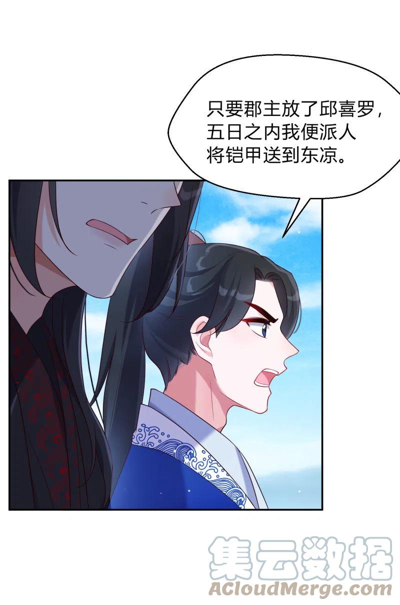 第38话 有惊无险-第39话