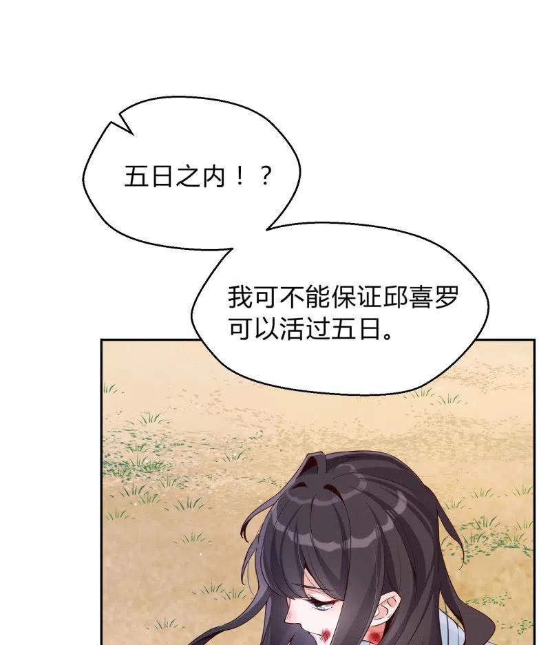 第38话 有惊无险-第39话