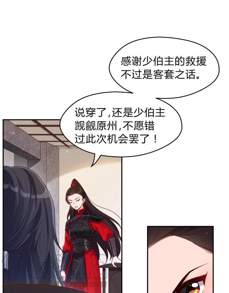 第38话 有惊无险-第39话