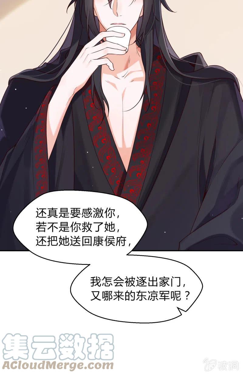 第38话 有惊无险-第39话