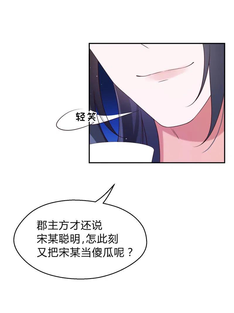 第38话 有惊无险-第39话