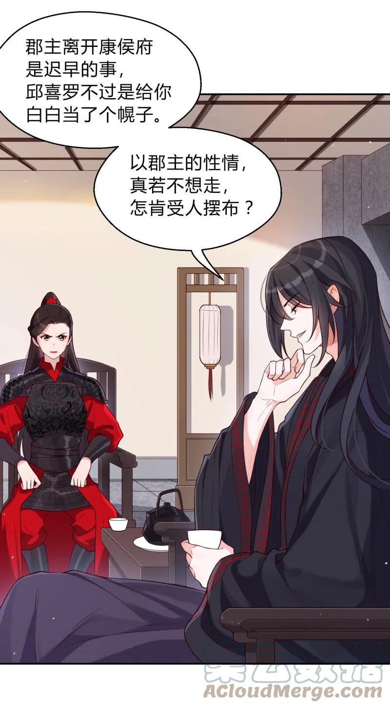 第38话 有惊无险-第39话