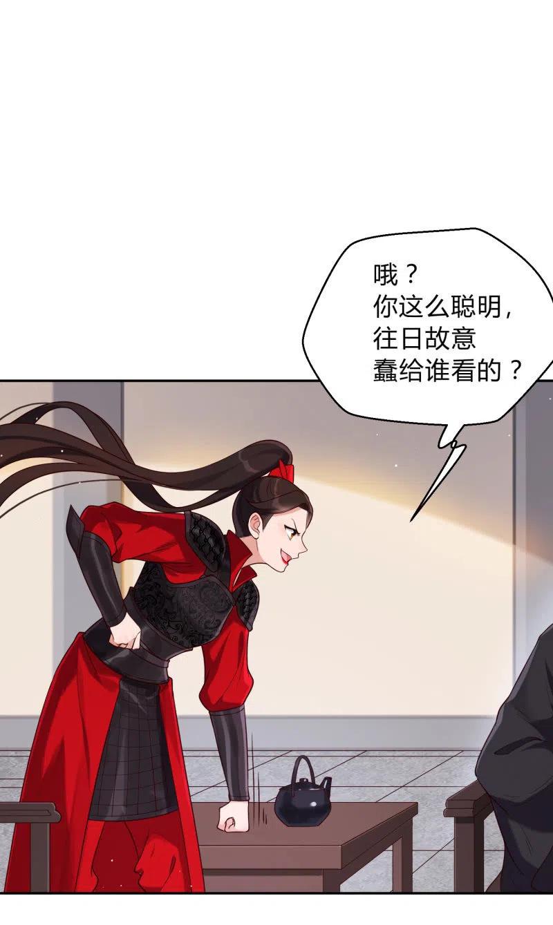 第38话 有惊无险-第39话