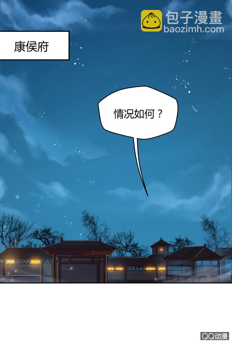 第4话 混入烈营(1/2)-第5话