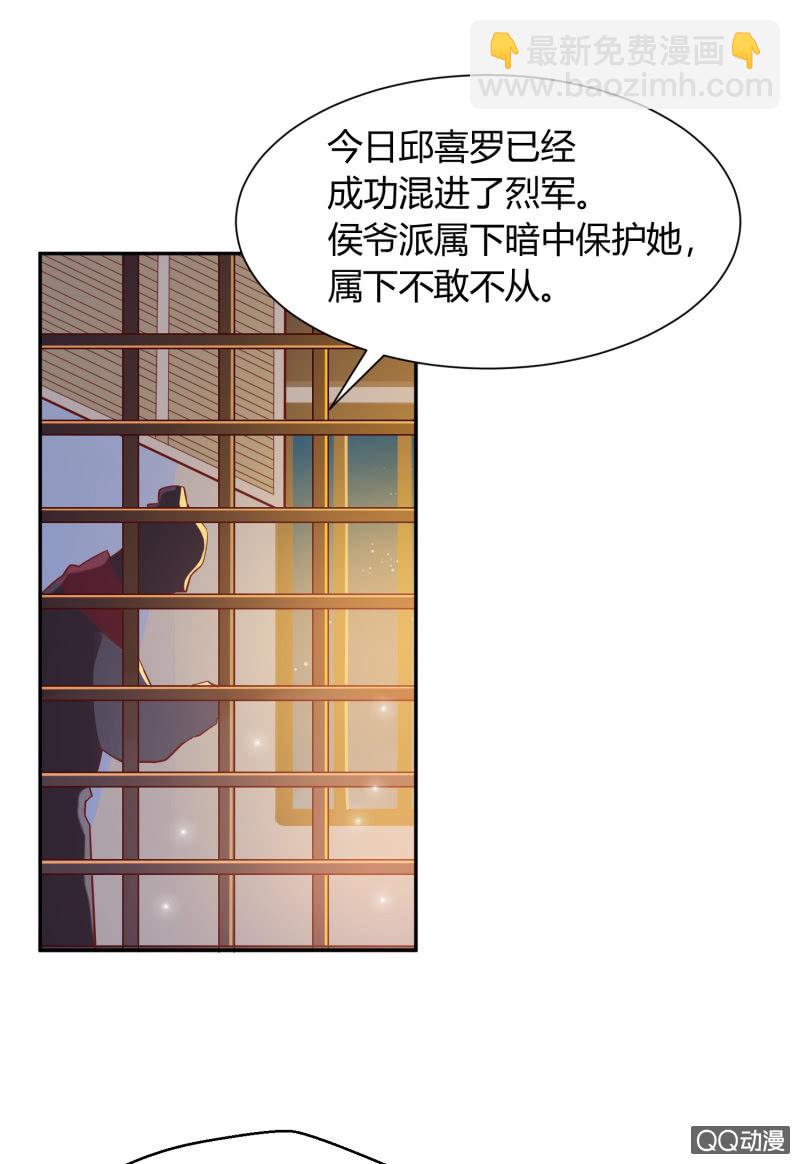 第4话 混入烈营(1/2)-第5话