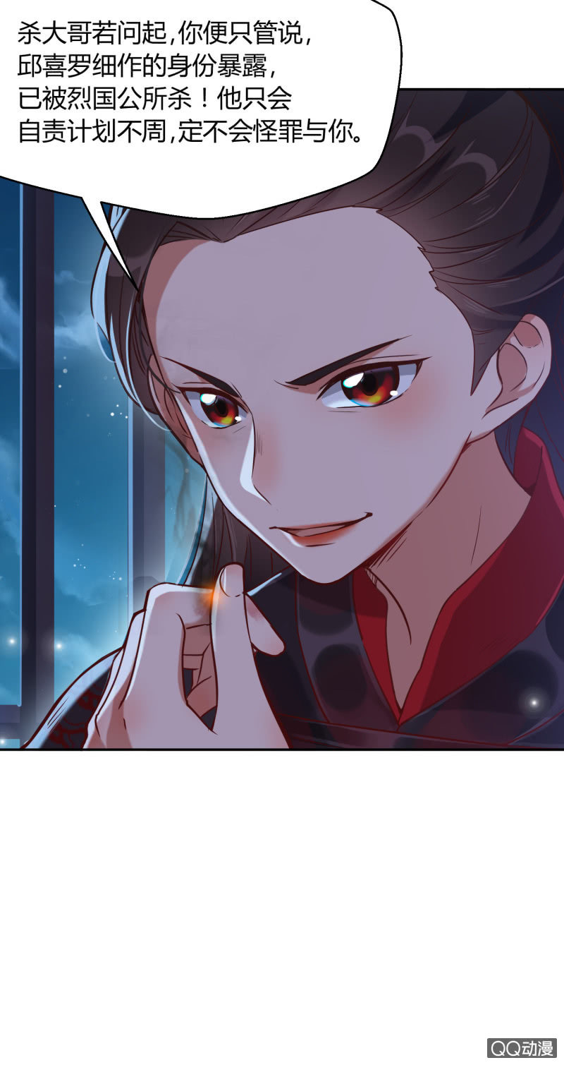 第4话 混入烈营(1/2)-第5话