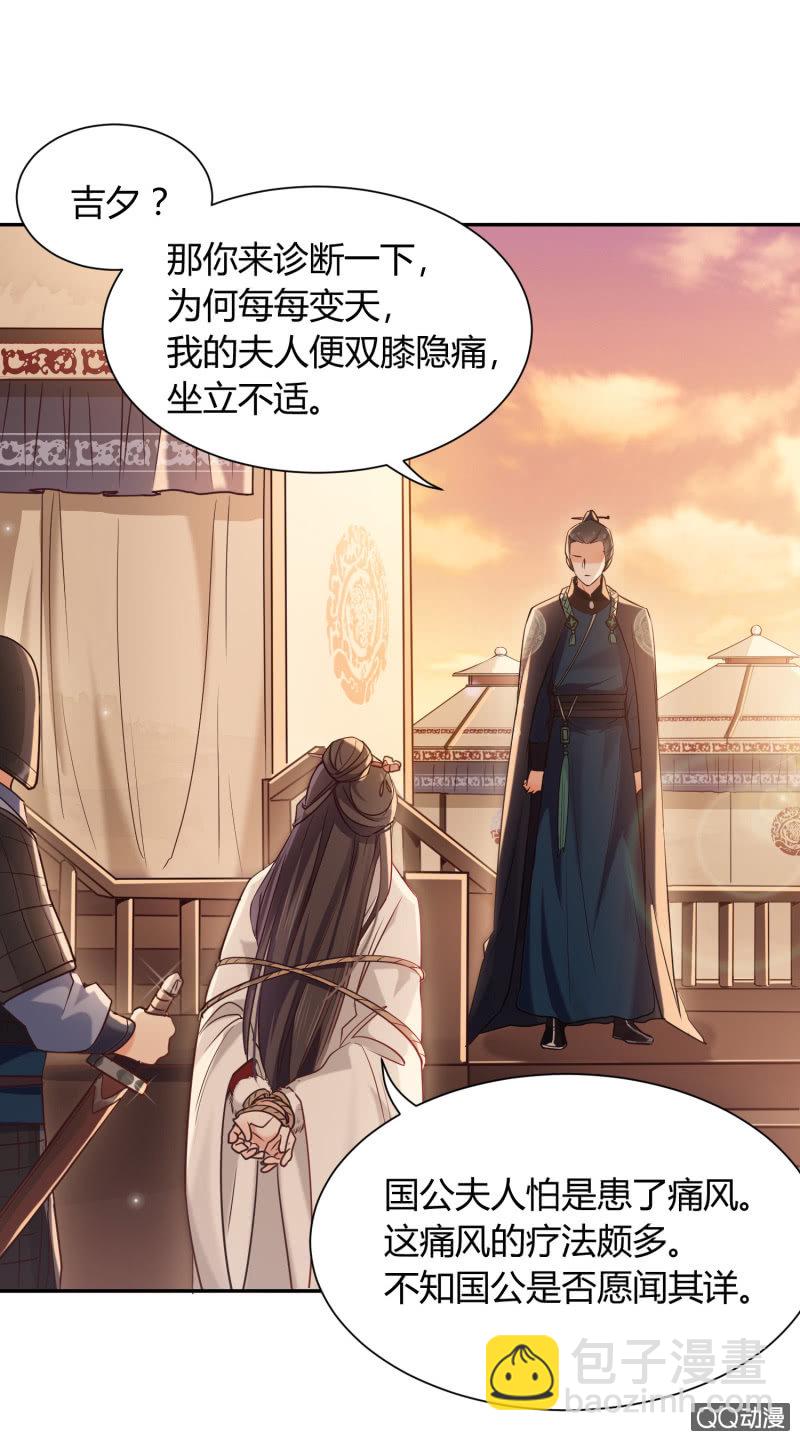 第4话 混入烈营(1/2)-第5话