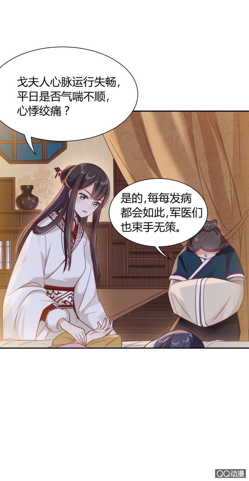 第4话 混入烈营(1/2)-第5话