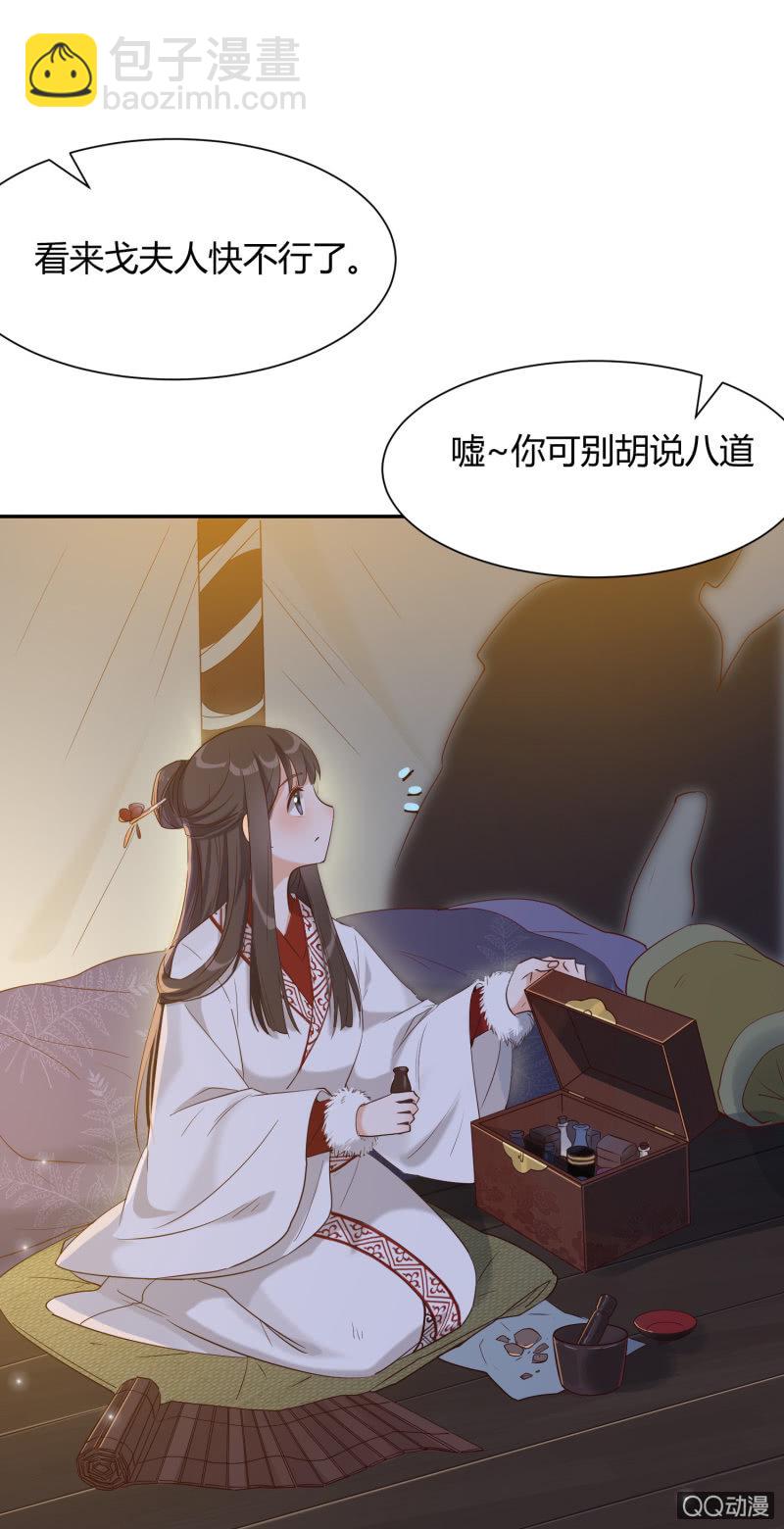 第4话 混入烈营(1/2)-第5话