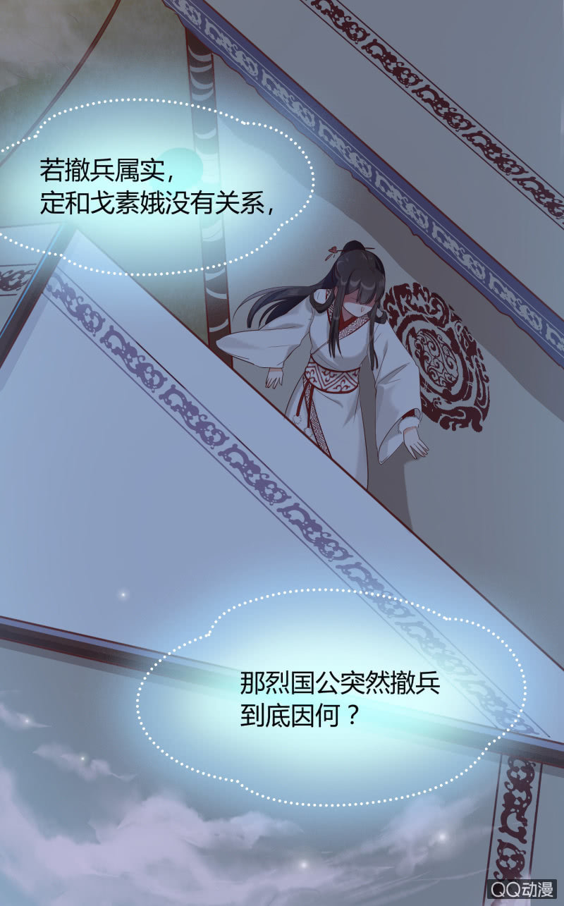 第4话 混入烈营(1/2)-第5话