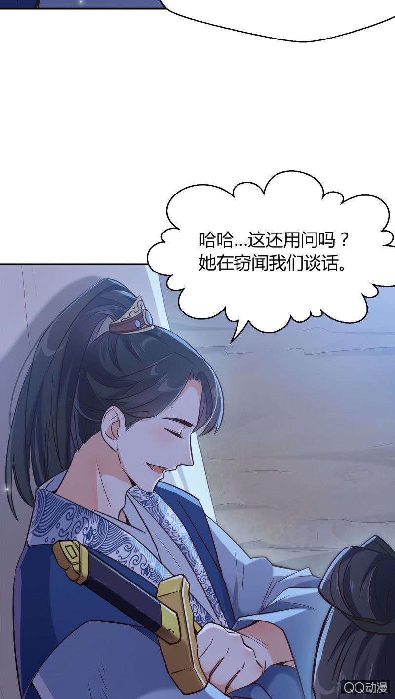 第4话 混入烈营(1/2)-第5话