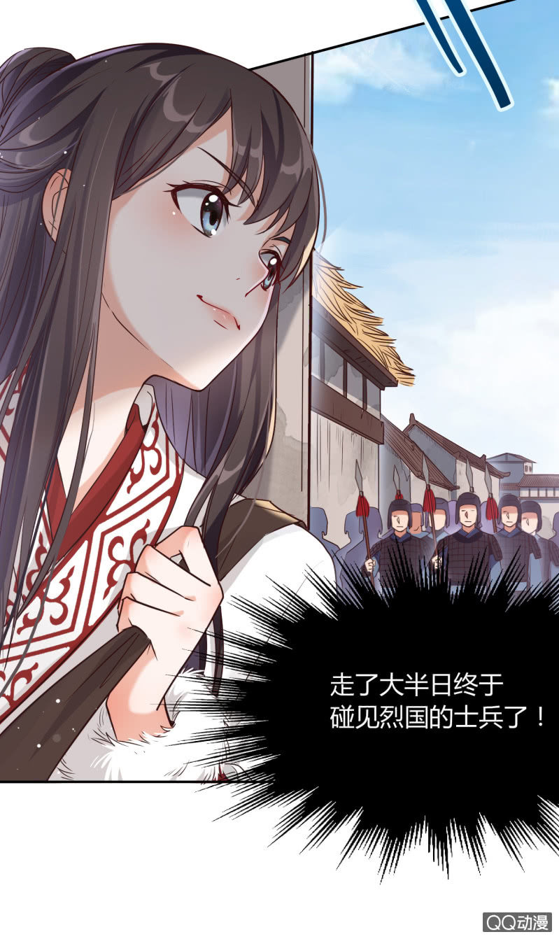 第4话 混入烈营(1/2)-第5话