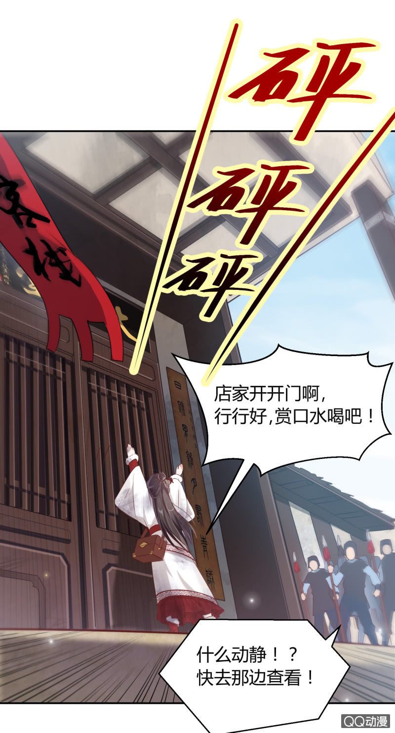 第4话 混入烈营(1/2)-第5话