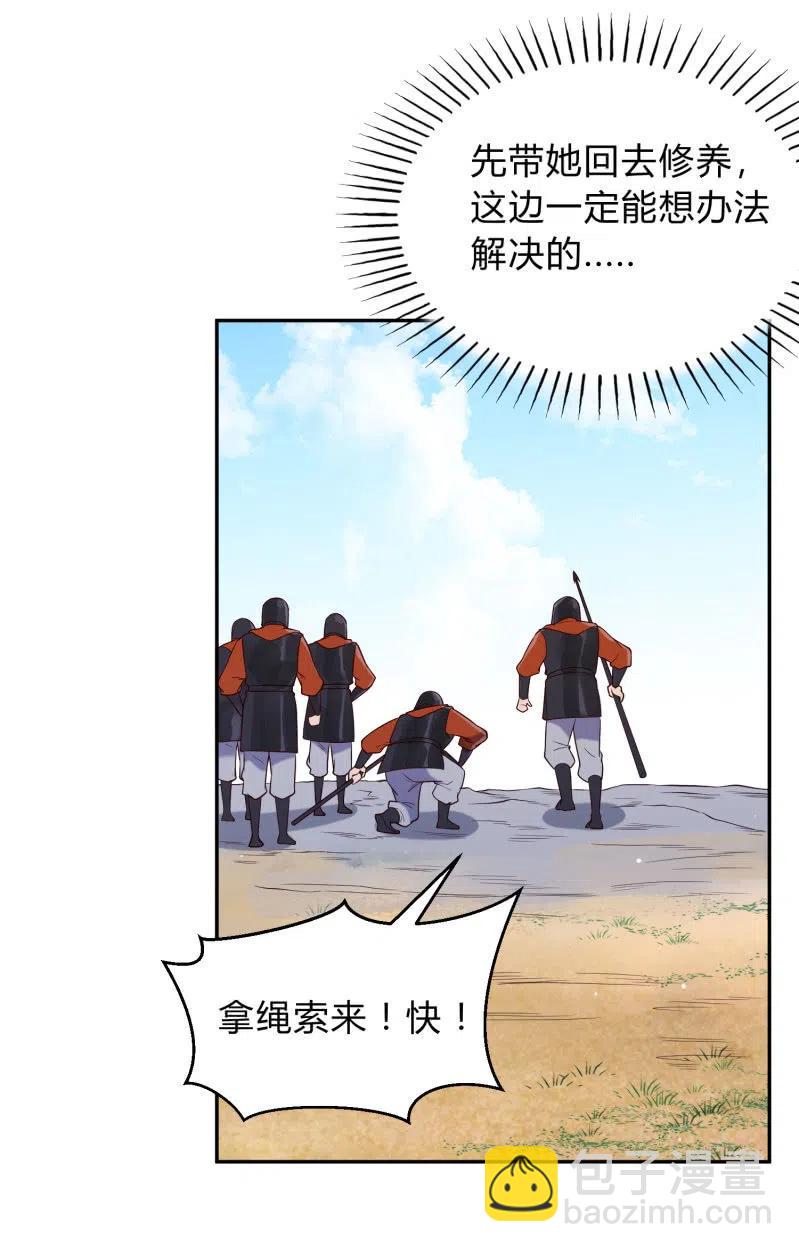 第40话 逃之夭夭-第41话