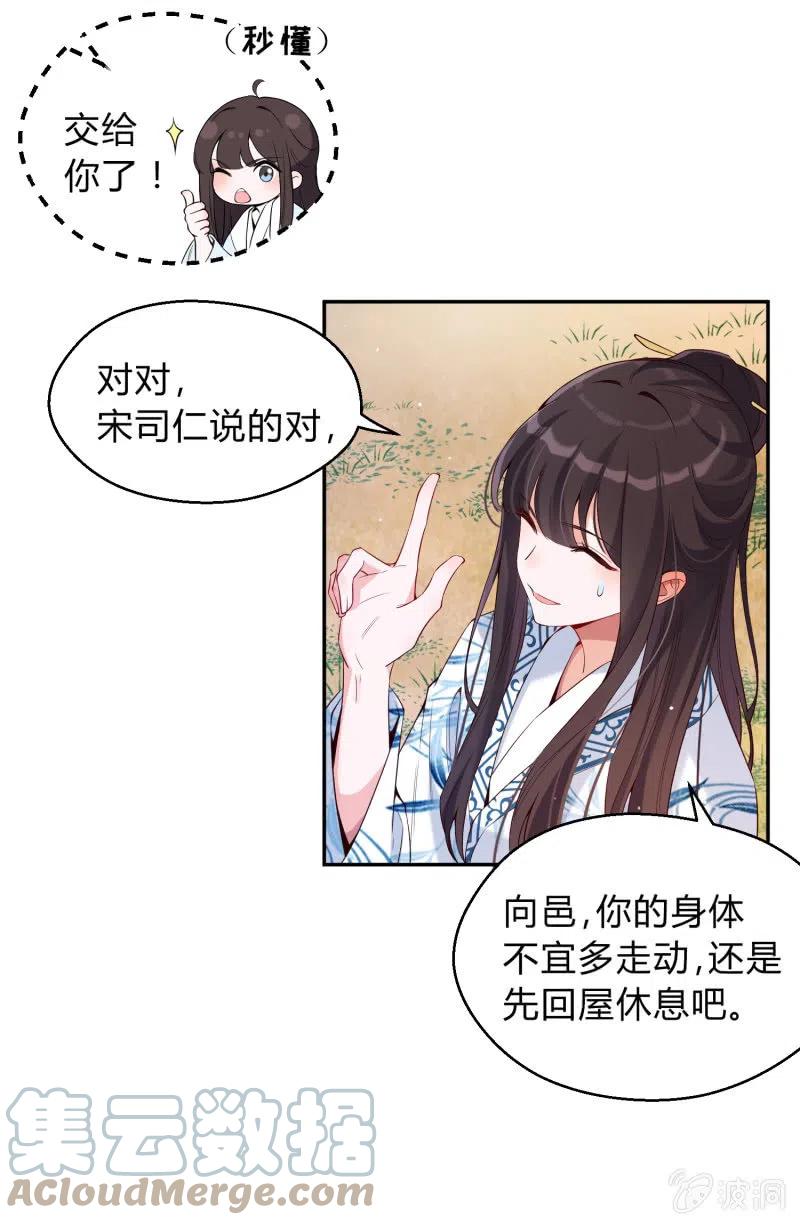 第40话 逃之夭夭-第41话