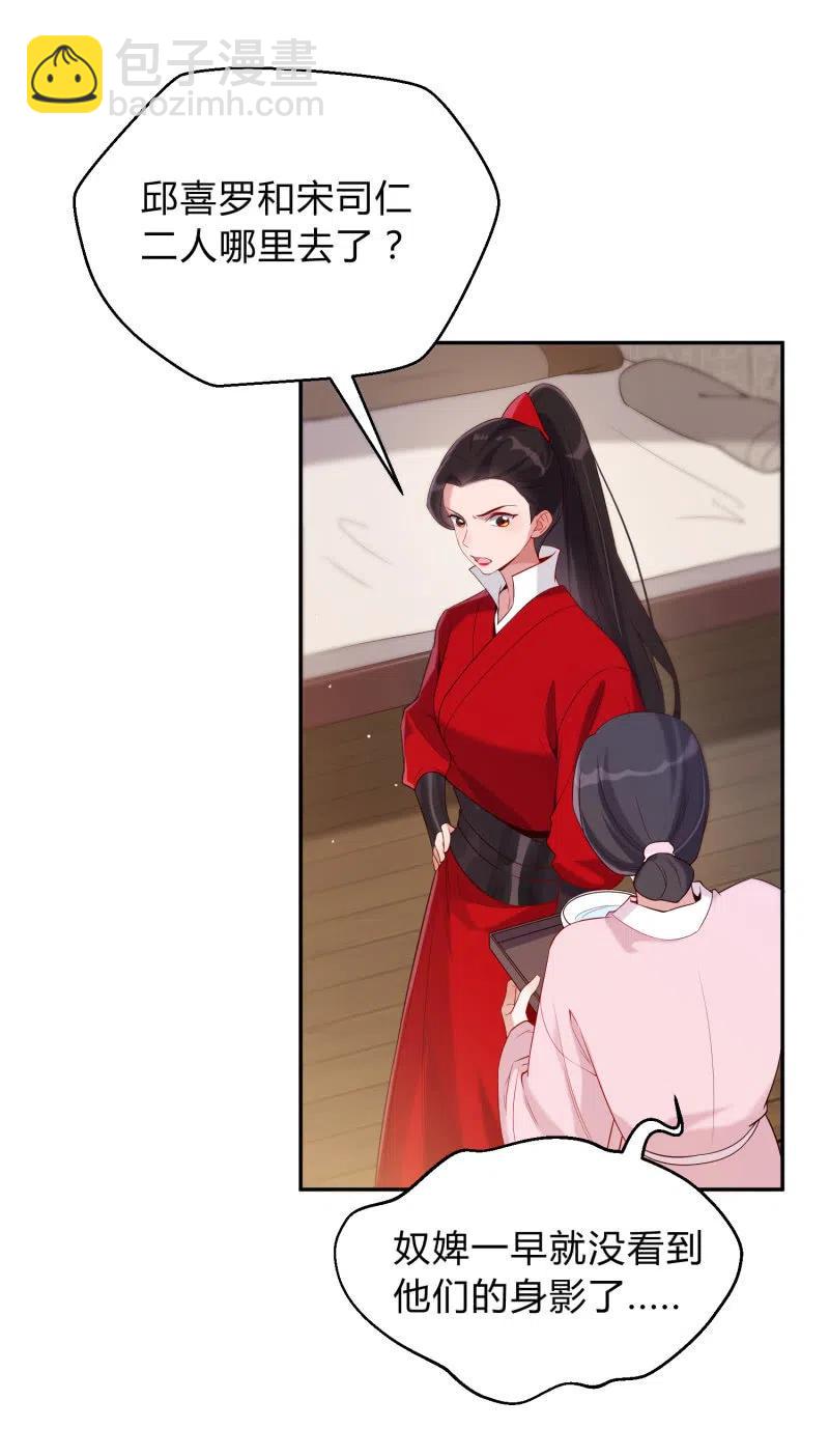 第40话 逃之夭夭-第41话