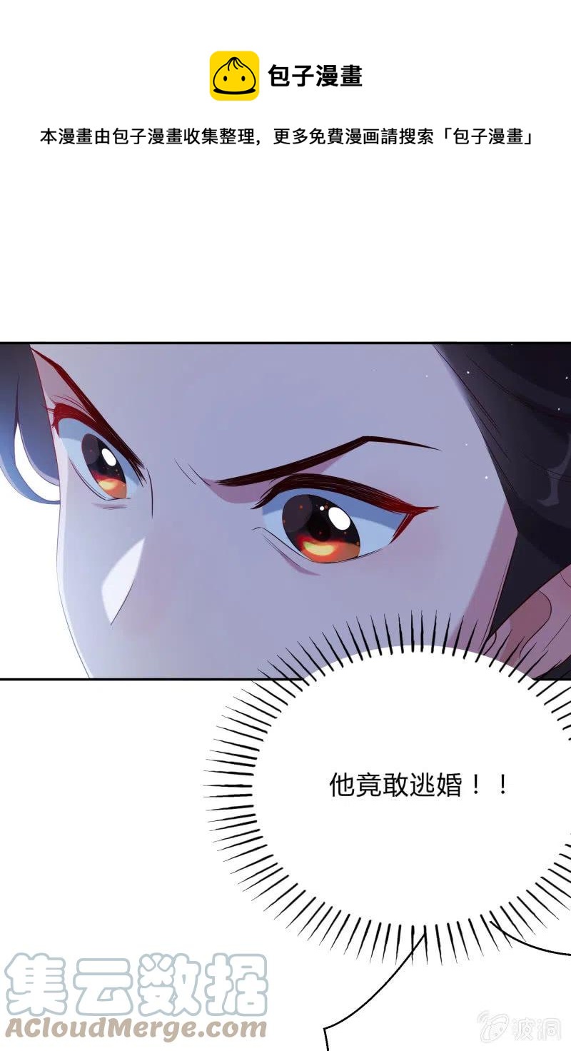 第40话 逃之夭夭-第41话