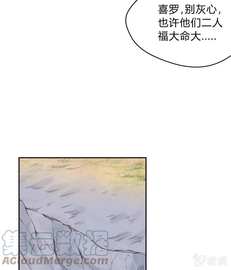 第40话 逃之夭夭-第41话